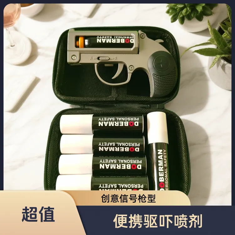 合金款男女必备便携式熊狗驱赶防身喷瓶驱狗驱赶野猪野狗辣椒喷