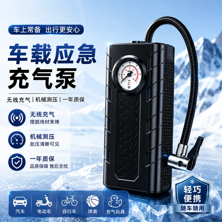 晟俐无线轮胎充气泵机械胎压显示汽车补压设备车载应急用品商品图