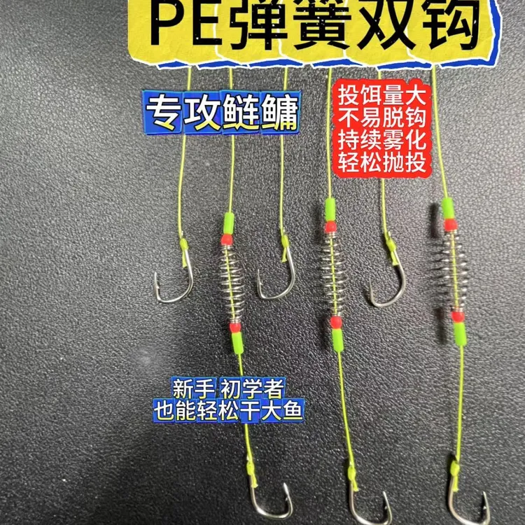 PE 弹簧双钩加强关东歪嘴有刺钩 手竿台钓 黑坑野钓大鲢鳙
