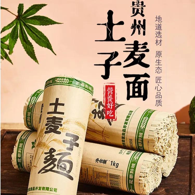 【毕节姊妹帮推荐】贵州深山土麦子挂面面条（送油辣椒80g）