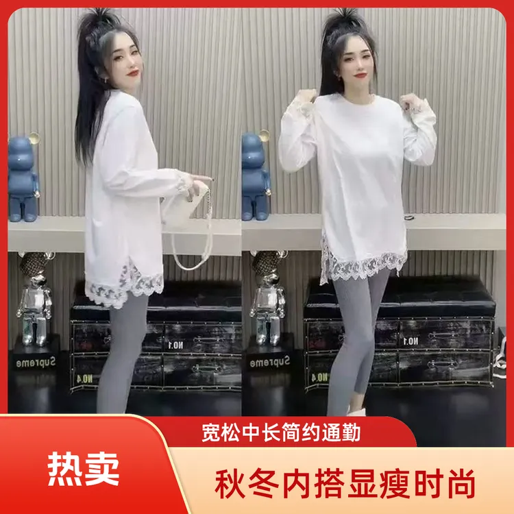 【加绒加厚】秋冬时尚显瘦宽松长袖蕾丝拼接叠穿打底衫中长款内搭
