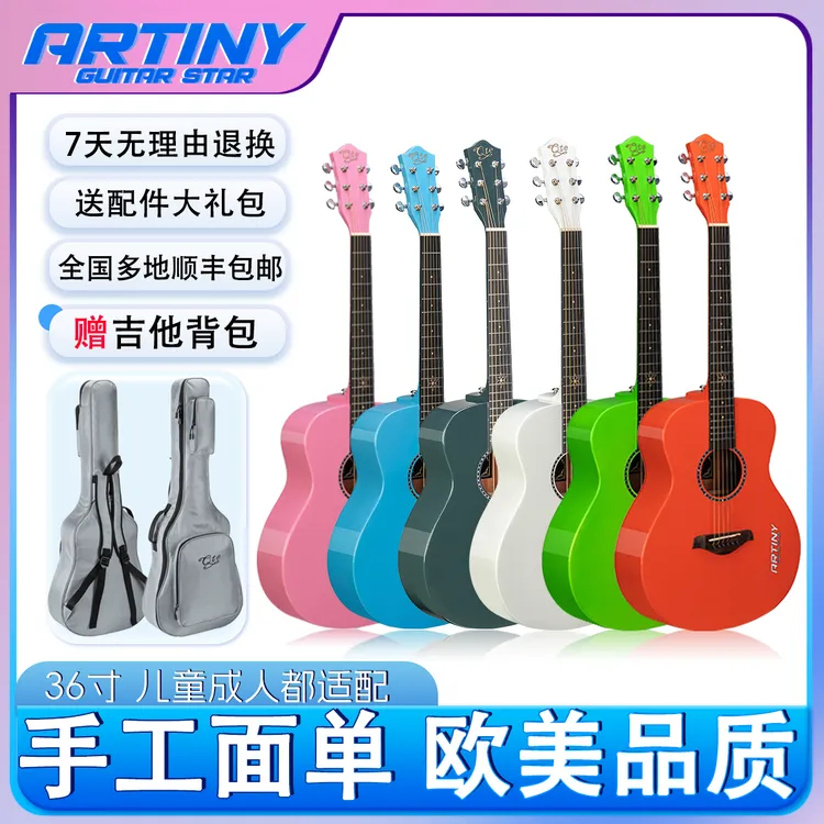 雅特尼吉他新手推荐寸单板民谣成人零基础速成自动挡高颜值配件