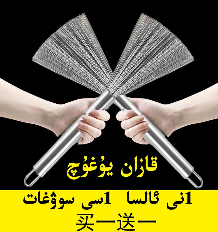 新疆包邮不锈钢洗锅刷灶台刷清洁锅刷刷污力强kazanyuguq