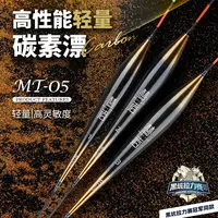 梦者新品MT碳素浮漂高灵敏鲤鱼漂加粗醒目轻口漂抗风浪抗走水浮漂