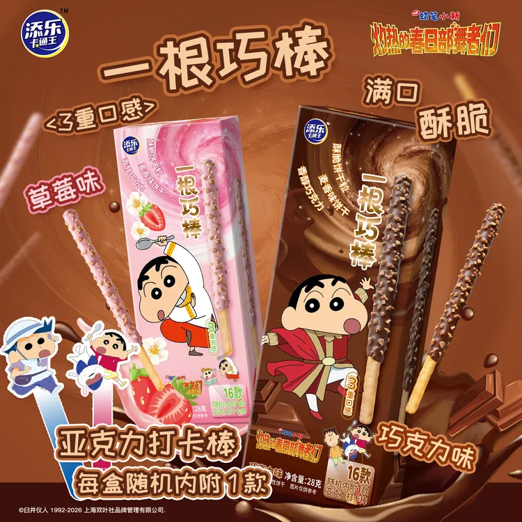 蜡笔小新联名巧克力草莓味巧克力棒内附亚克力打卡棒