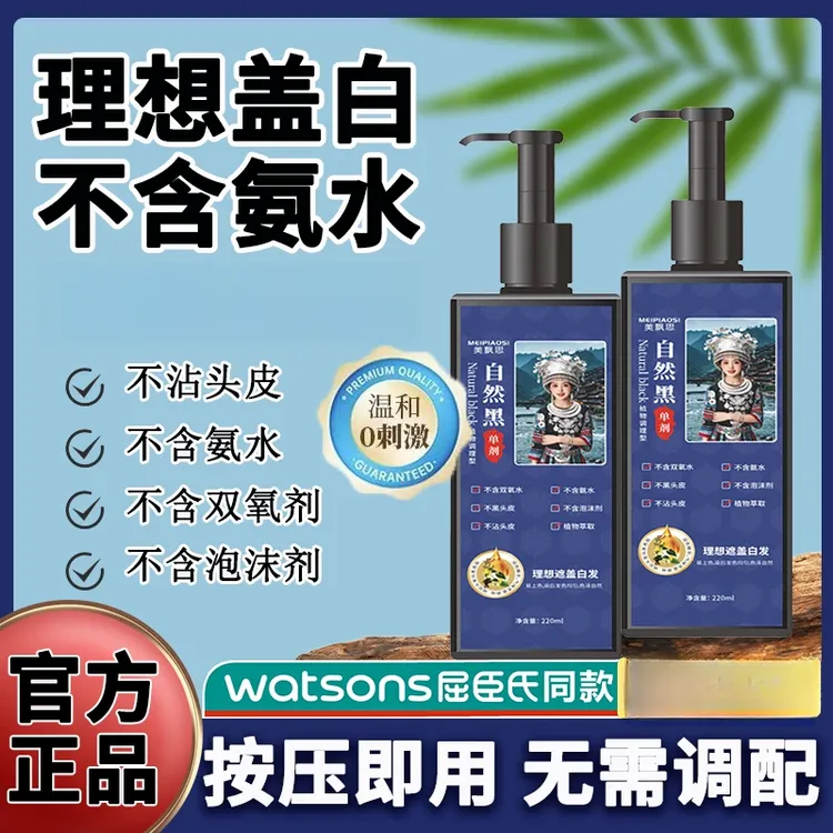 植物染发膏单剂草本萃取温和不刺激自然黑无氨水无双氧