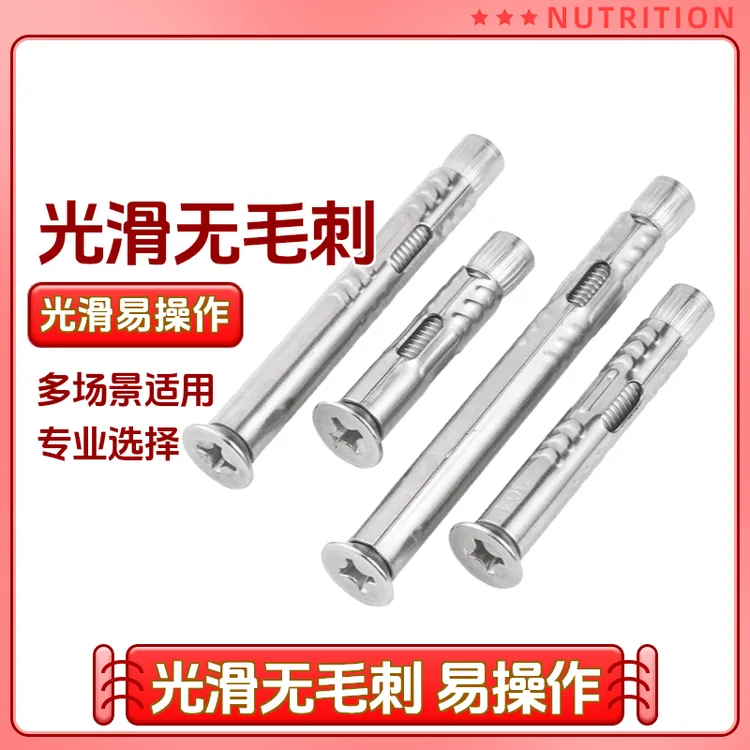 不锈钢沉头内膨胀螺丝铝合金高档门窗门窗安装专用平头内膨胀螺丝