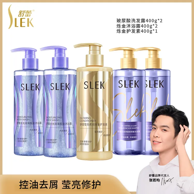 舒蕾控油玻尿酸控油蓬松洗发露洗护沐套装G(支持试用正装一瓶)