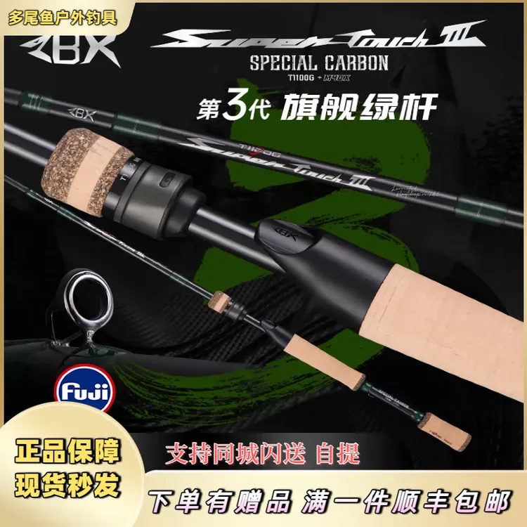 ZBX超触绿竿虫竿鳜鱼竿高比例T1100G路亚竿独节直柄虫zbx路亚竿