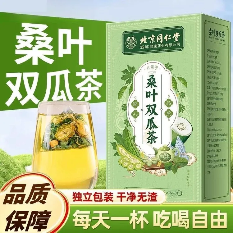 北同桑叶双瓜茶40袋独立包装醇正霜后优质茶官方正品