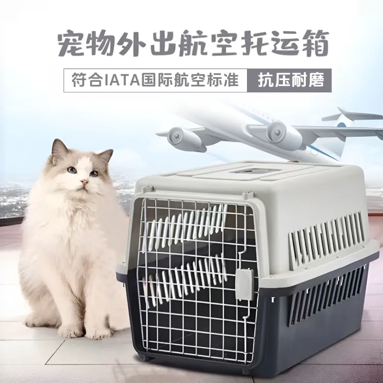 宠物航空箱专用笼子便携狗狗外出猫咪手提太空舱小型托运车载空运