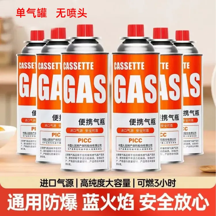 【拍一发四】户外露营卡式汽罐便携式随身携带转接阀闭锁防渗漏金