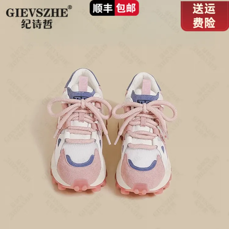 纪诗哲粉色透气网面厚底增高老爹鞋女秋季休闲拼色小众舒适运动鞋