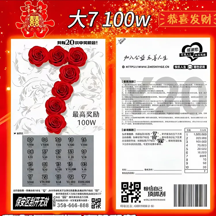 3·8/包邮娱乐整蛊刮刮乐道具 中100w逼真 适合生日聚会