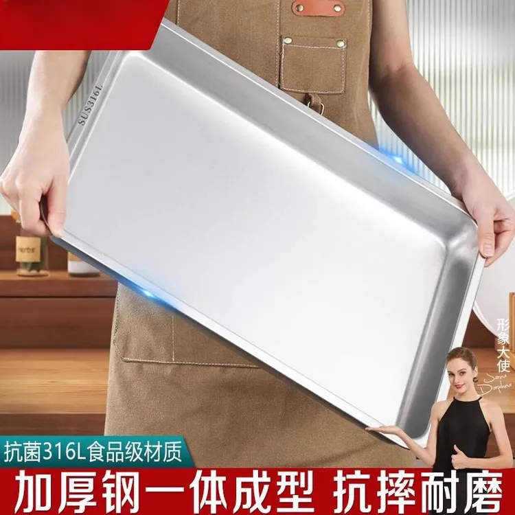 抗菌316食品级不锈钢长方形托盘平底大方盘商用烤鱼铁托盘不锈钢