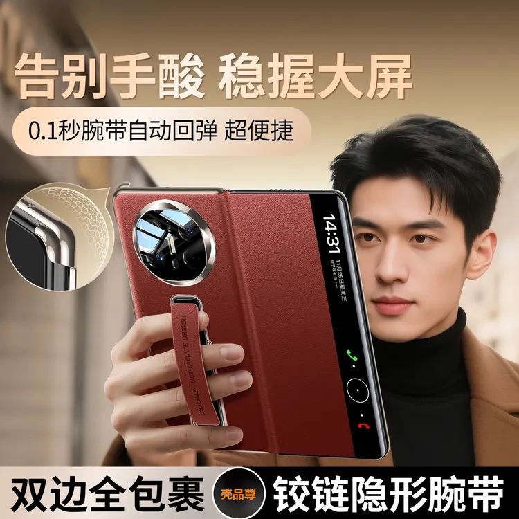 创新款适用于华为MateX6/X5真皮全包腕带支架手机壳双边全包皮套