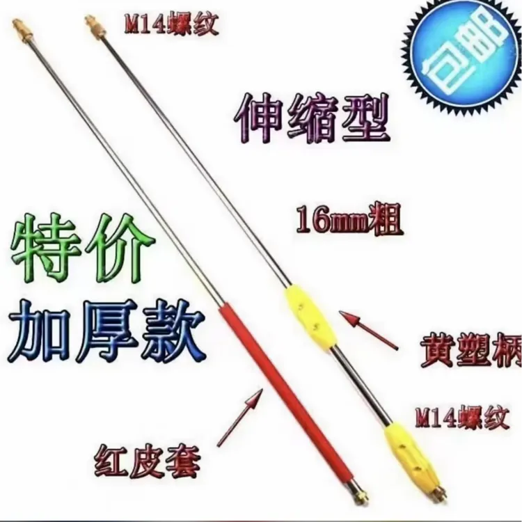 加厚不锈钢材质打药伸缩杆 高压防爆耐磨 喷雾器通用