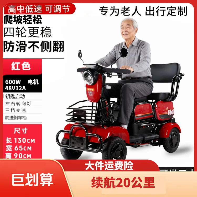 老年代步车四轮老人代步电瓶车上下班代步电动车老年人老头代步车