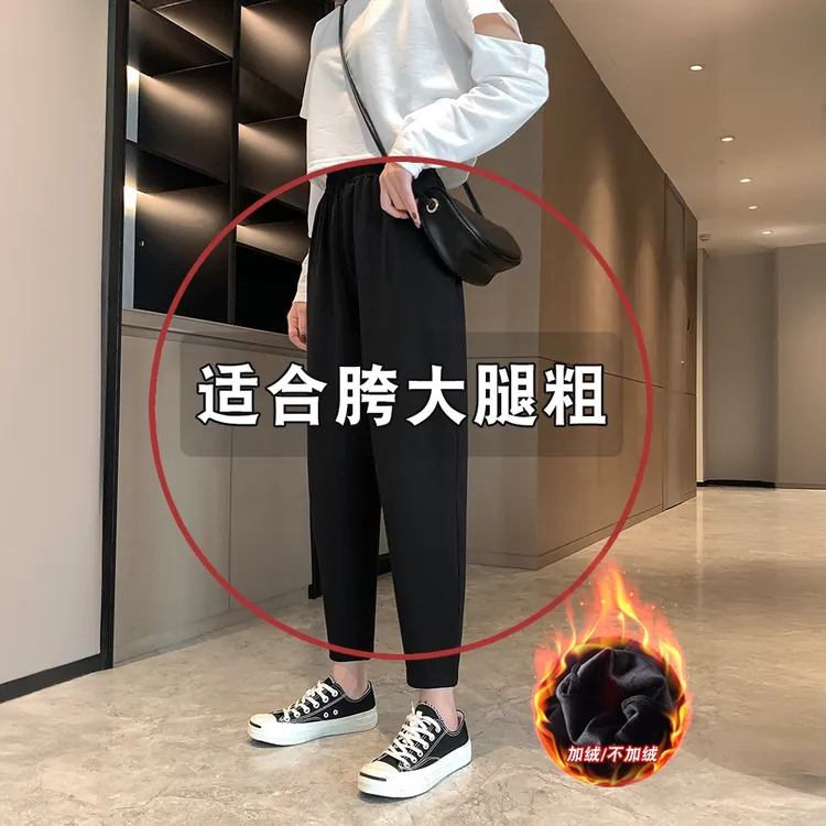 冬季加绒高腰春秋休闲裤女宽松裤子小个子八分九分加厚萝卜哈伦裤