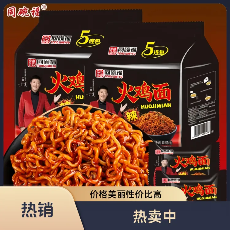 #1同碗福韩式火鸡面正宗速食拌面泡面方便面杂酱面夜宵美食