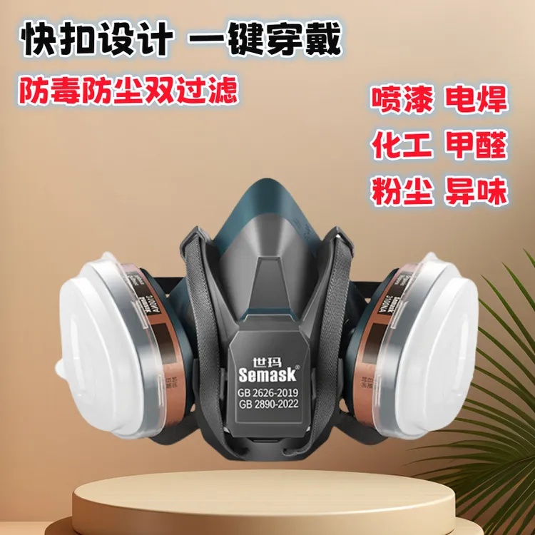 快扣新款硅胶双罐防毒面具喷漆口罩防烟化工防尘工业粉尘防尘面罩