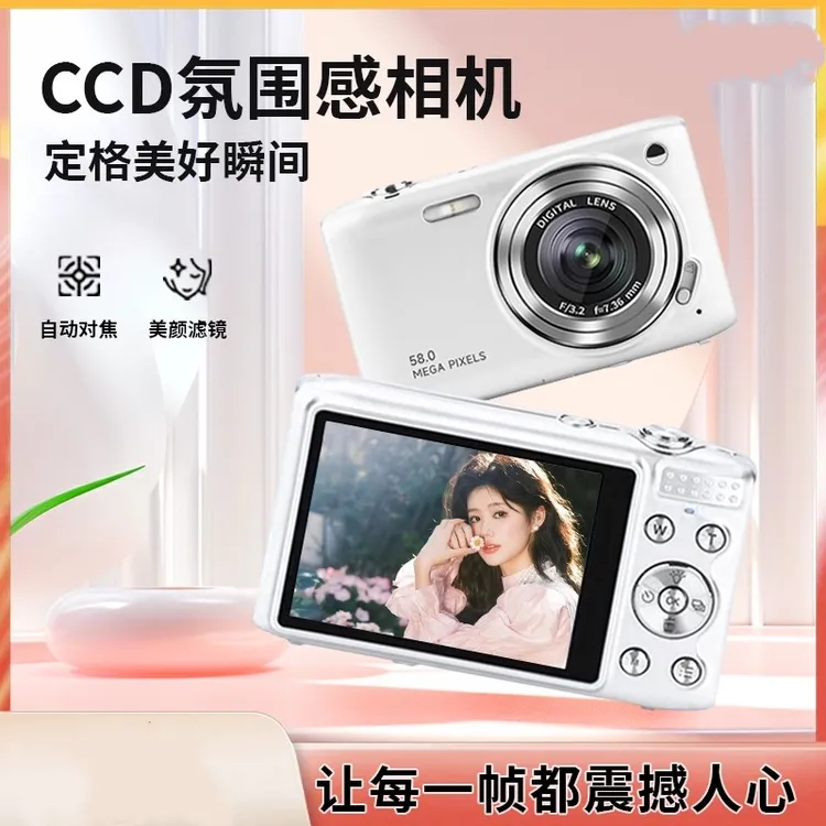 学生党ccd数码相机复古旅游校园高清入门女生随身小型微单照相机