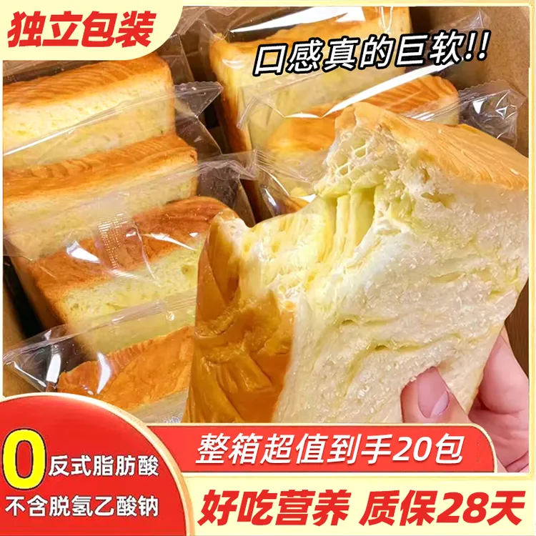 【到手一箱20包】厚切牛乳吐司面包750g营养早餐超软奶香手撕面包
