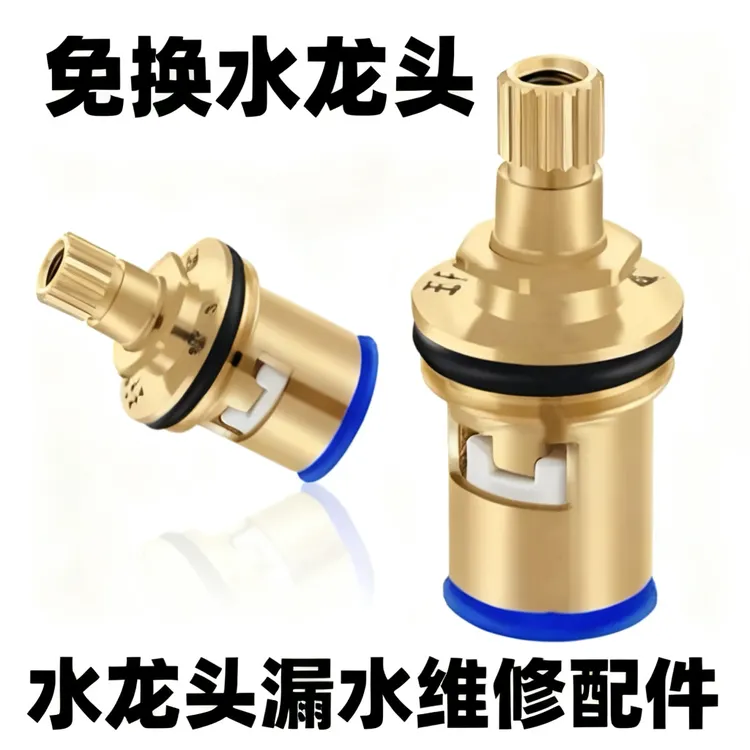 通用型水龙头阀芯4分快开水龙头芯三角阀冷热水陶瓷阀芯配件商品图