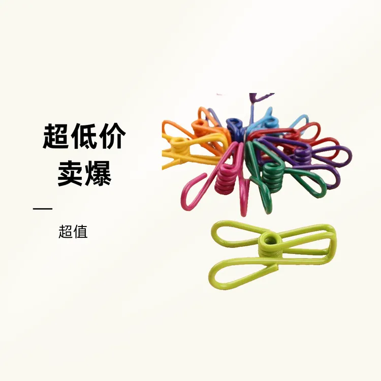 多用途彩色夹子优质防风晾衣夹家居收纳小夹子浸塑晾晒夹长尾夹