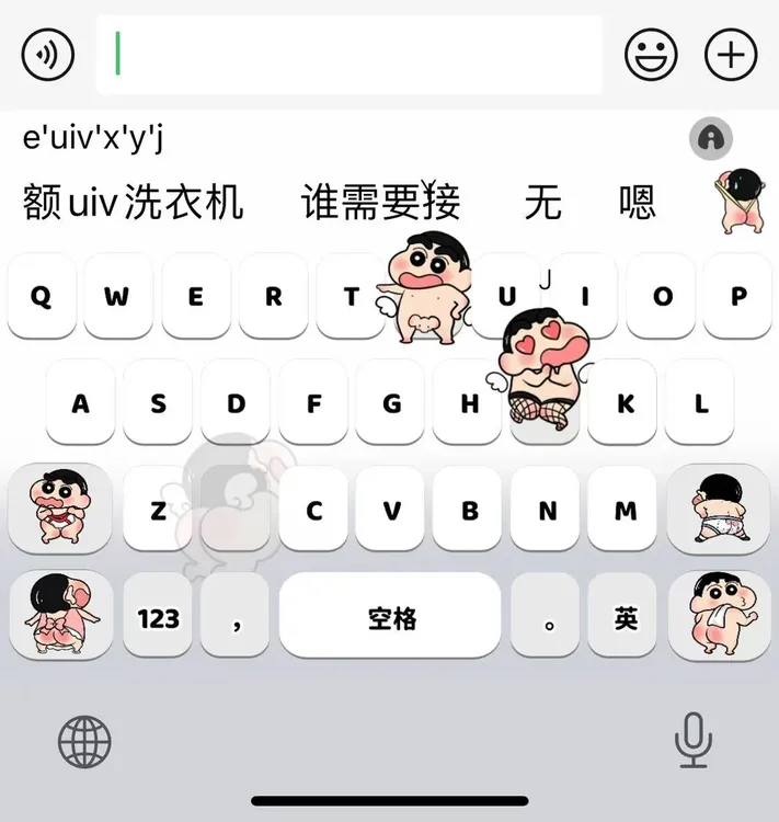 【羞羞线条灰】ios苹果安卓百度输入法键盘皮肤可爱美化素材白肚皮