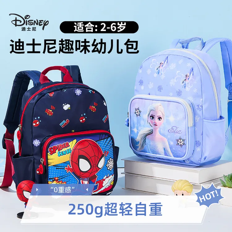 迪士尼通用幼儿双肩款艾莎女孩幼儿园书包超轻书包轻便男孩蜘蛛侠