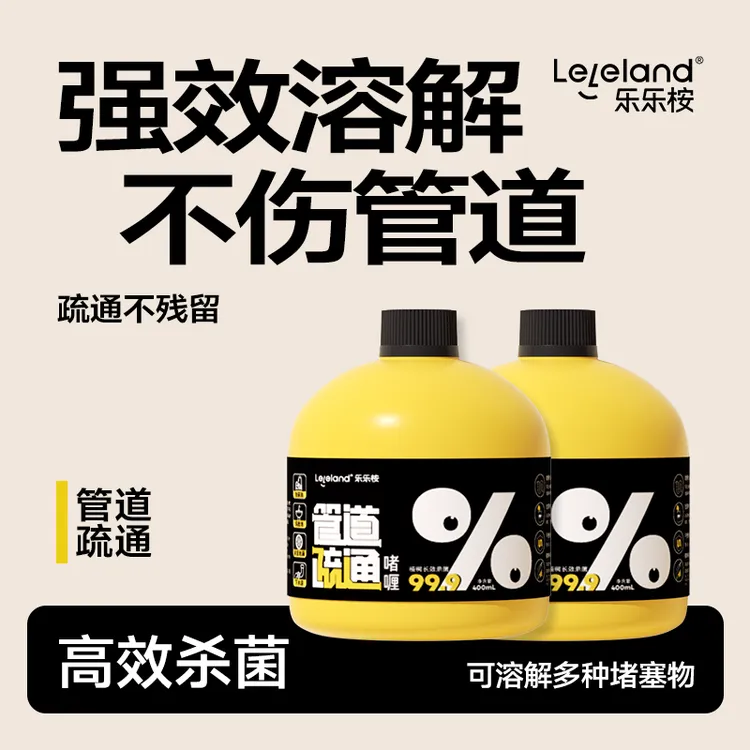 【店播专属】乐乐桉管道疏通溶解剂地漏马桶厨房专用下水道除臭神器