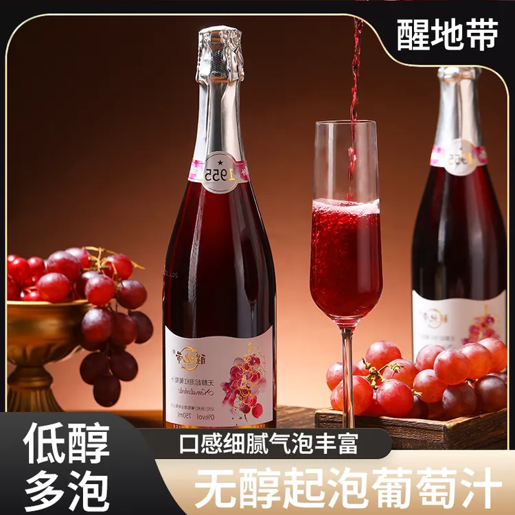 醒地带无醇起泡0度气泡酒果酒送礼挡酒婚宴聚会750ml