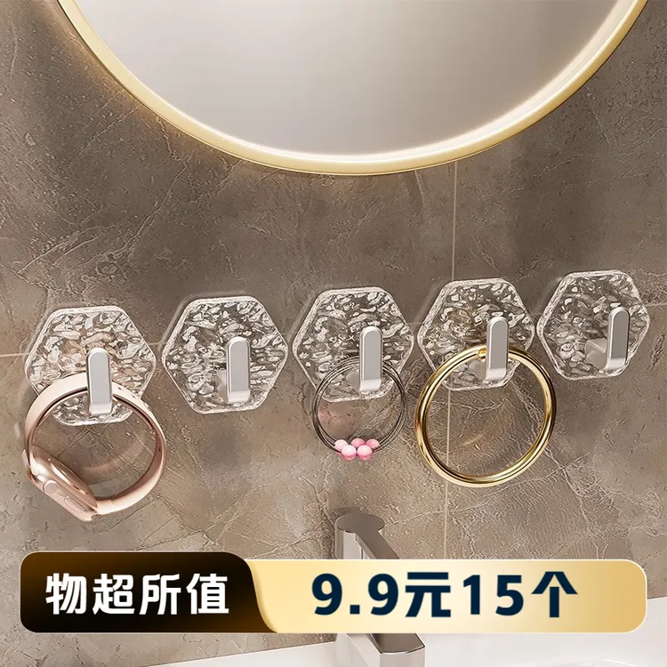 【15个】高档免打孔强力粘贴亚克力挂钩浴室卫生间门后墙壁无痕使用