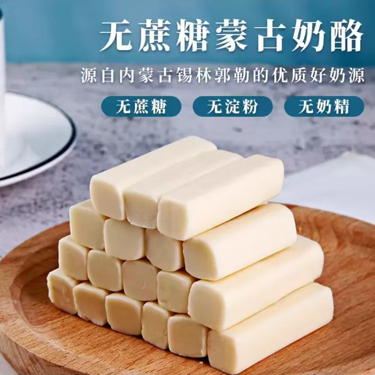 无蔗糖奶酪条内蒙古鲜酪手工奶酪零食休闲食品营养含钙奶酪棒宿舍