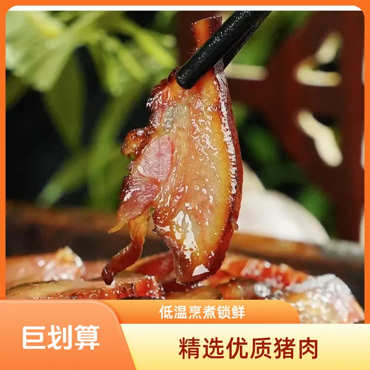 《腊猪脸》湖南柴火米糠烟熏腊猪脸农家猪拱嘴美味下酒菜