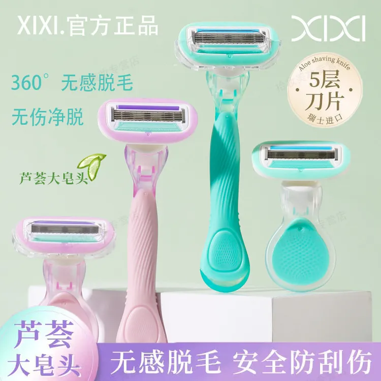 【女神必备】便携式刮毛刀女士专用腋毛去毛刮腿多功能剃须防刮无感