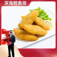 【欧阳锋专属】亚洲渔港 深海鳕鱼排 310g/盒*6盒