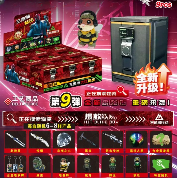 三角洲行动摆件兵器模型玩具(一单到手9个)F-294