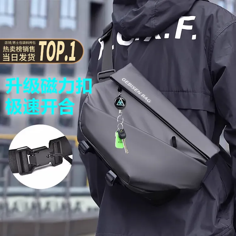 新款磁吸扣男士斜挎包大容量通勤骑行背包运动胸包单肩包跑步包包
