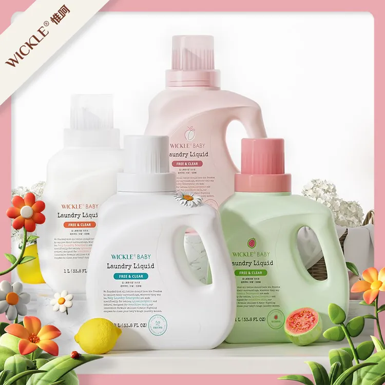 WICKLE惟呵婴儿洗衣液新生婴儿宝宝专用酵素洗衣液