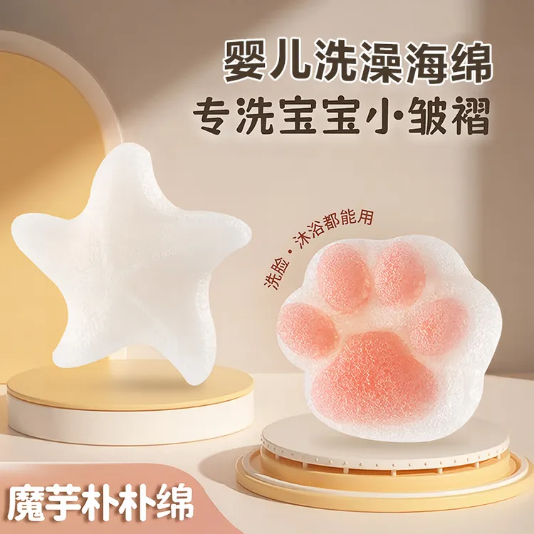 婴儿洗澡海绵宝宝魔芋扑扑棉新生幼儿洗脸扑专用必备用品洗澡神器