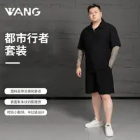 【王二利定制】新男装短袖短裤清凉透气休闲运动高弹都市行者套装