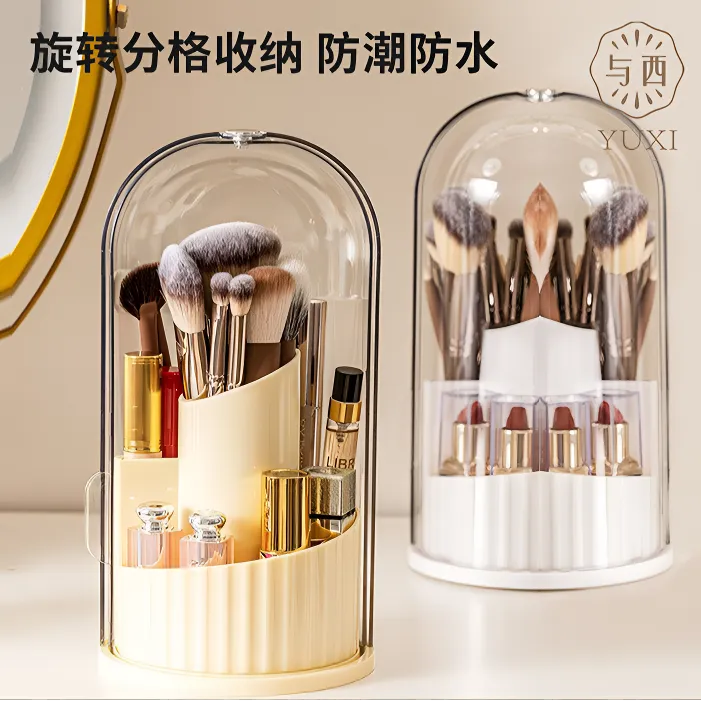 YUXI/与西化妆品收纳盒防水防潮旋转口红眼影化妆刷梳妆台收纳
