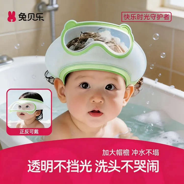 【正反可戴】兔贝乐宝宝洗头帽防水护耳儿童洗头神器婴儿小孩洗发帽商品图