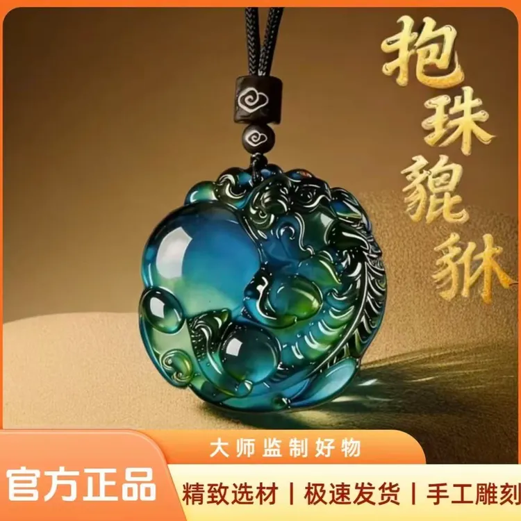 【师傅推荐】财源感温变色抱珠貔貅吊坠男士小众个性项坠商品图