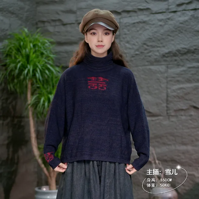 【秋冬款打底喜字毛衣】针织衫百搭堆堆领宽松显瘦大码喜字毛线衣