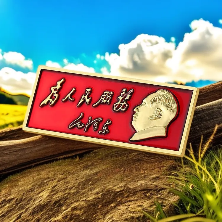 合金胸针 金属工艺品款胸章毛主席像章语录纪念红色胸徽创意复古