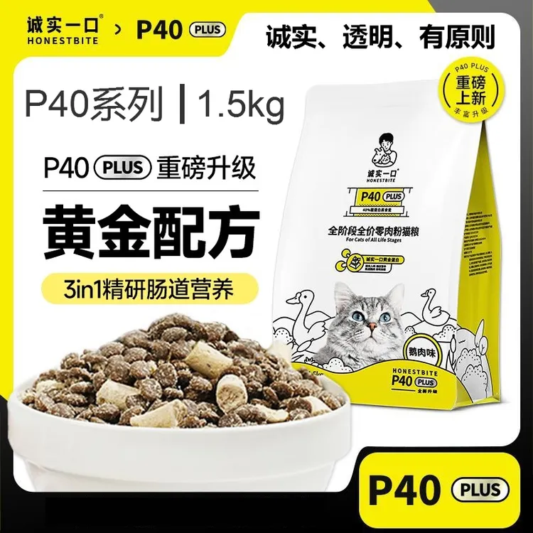 诚实一口P40 PLUS升级全价高鲜肉猫粮增肥高蛋白发腮全期猫粮冻干