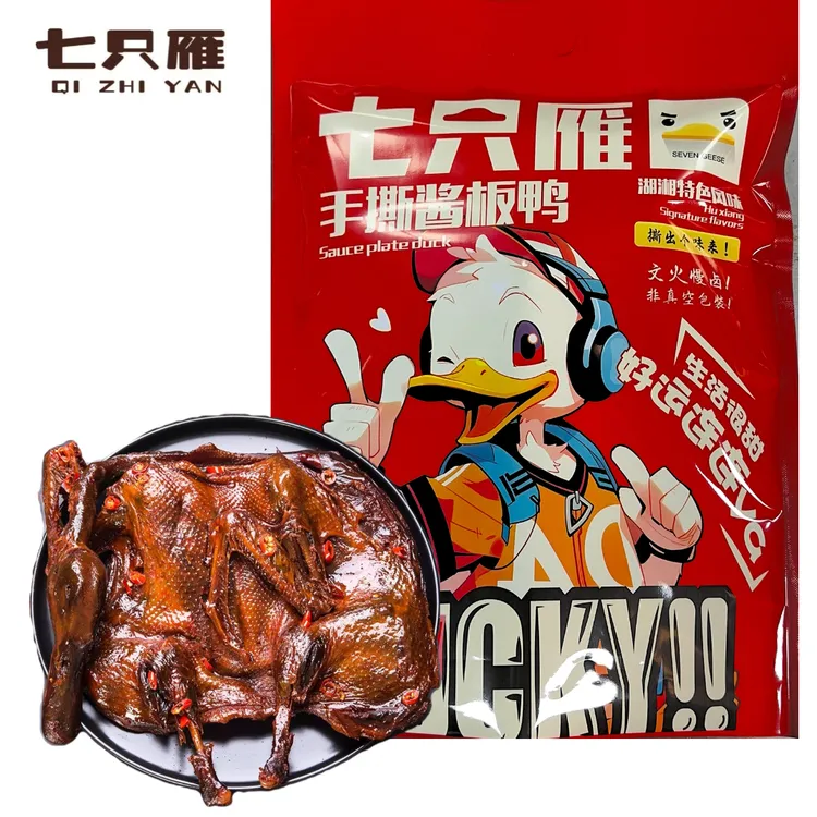 【七只雁酱板鸭】湖南特产正宗手撕酱板鸭 肉质紧实有嚼劲